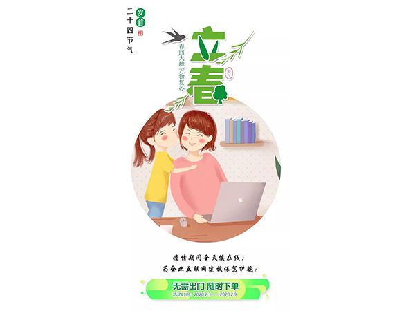 戰(zhàn)疫惠贏：疫情聚愛(ài)，咕果送福