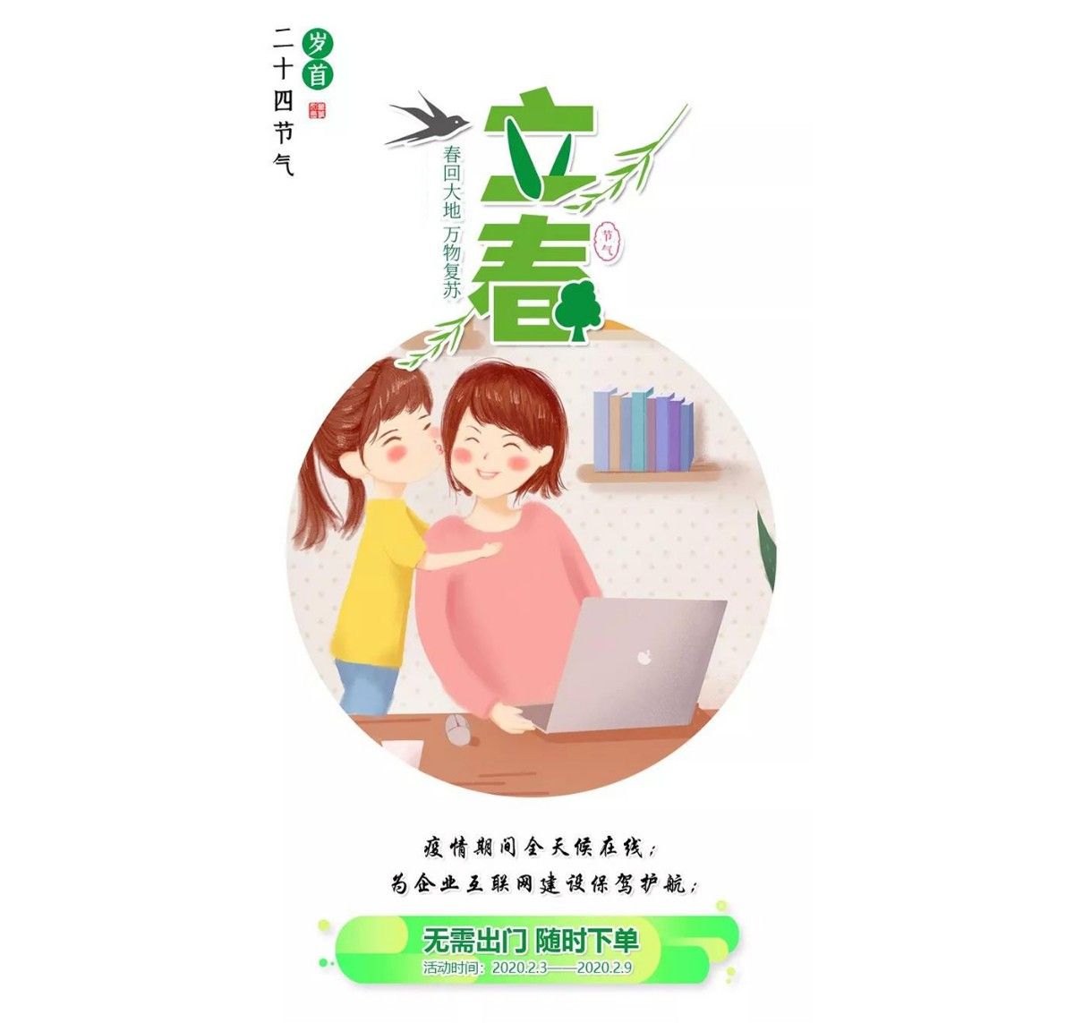 戰(zhàn)疫惠贏：疫情聚愛(ài)，咕果送福