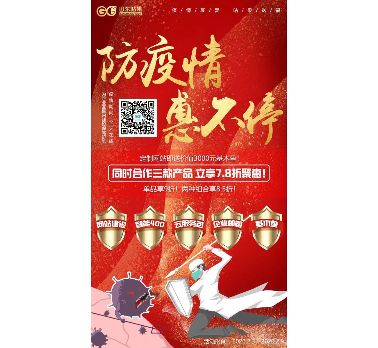 風(fēng)雨同舟，攜手同心！