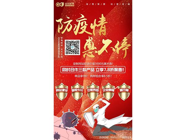 風(fēng)雨同舟，攜手同心！