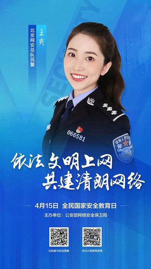 關(guān)注網(wǎng)絡(luò)安全，共建美好明天。